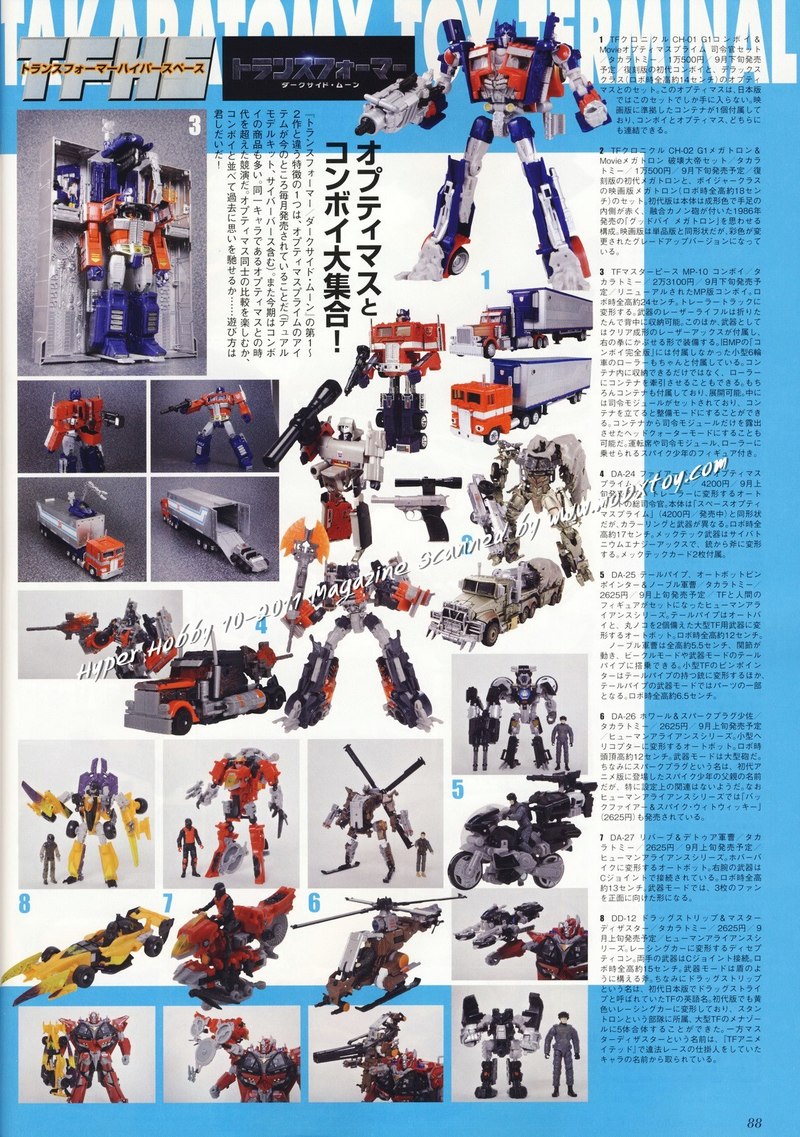 Takara Tomy Transformers Releases Featured in Hyper Hobby October 2011 - MP-10